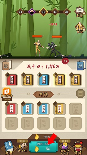 我不是大侠游戏