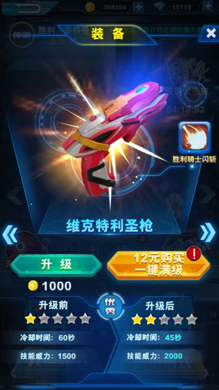 酷跑奥特曼2免广告版