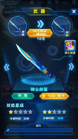 酷跑奥特曼2正版下载安装
