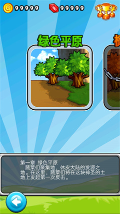 燃烧的蔬菜内购版
