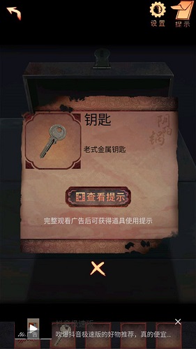 阴阳锅2同心劫