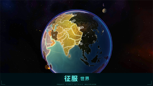 先发制人无敌版