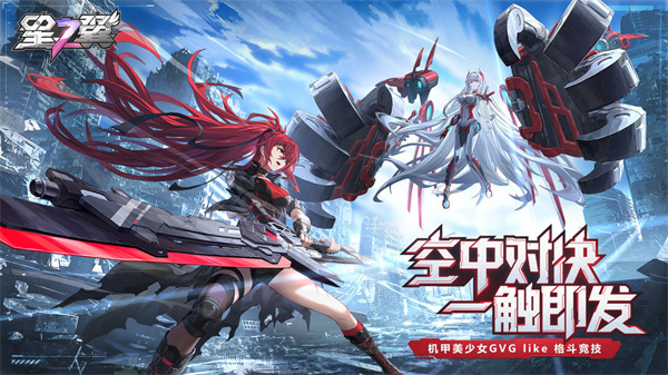 星之翼游戏