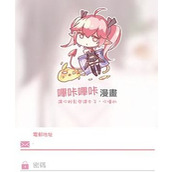 哔咔漫画安卓版绅士模式怎么开