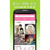 嘿咻漫画登录页面免费弹窗破解版下载