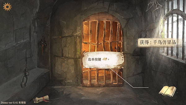 默示录献祭中文版