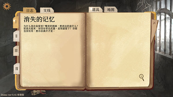 默示录献祭中文版