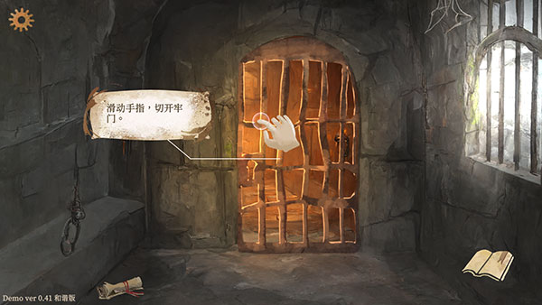 默示录献祭中文版