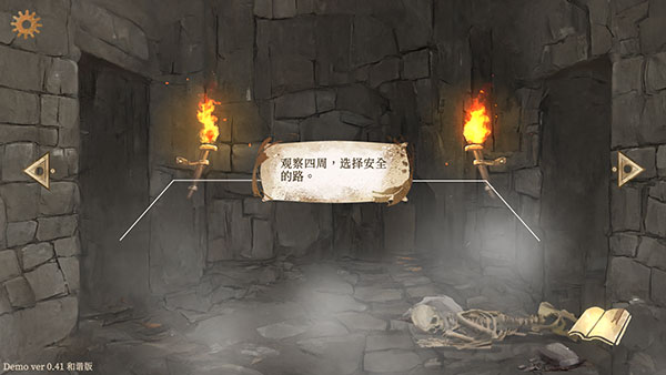 默示录献祭中文版