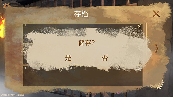 默示录献祭中文版