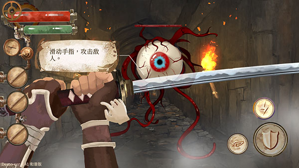 默示录献祭中文版
