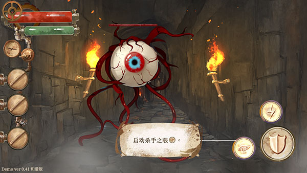 默示录献祭中文版