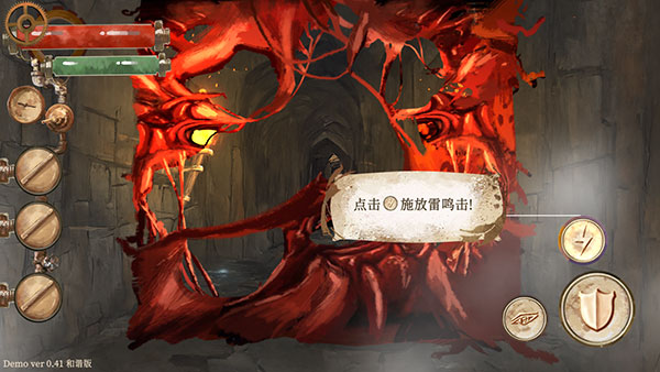 默示录献祭中文版