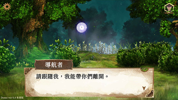 默示录献祭中文版