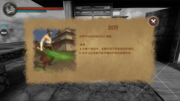 忍者武士隆中文版