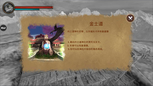 忍者武士隆中文版