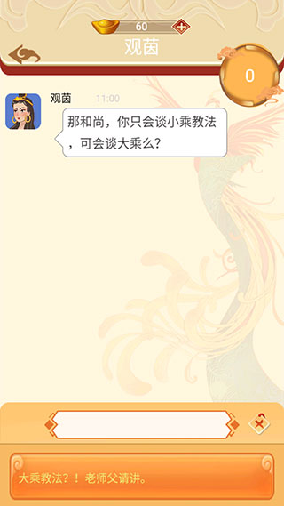 假如唐僧有手机