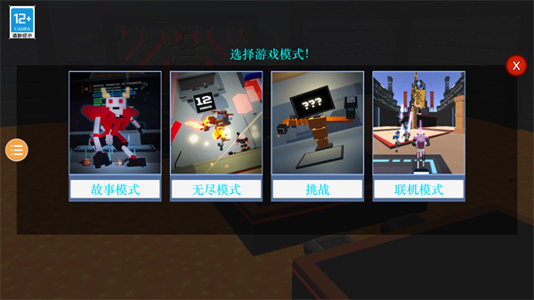 克隆机器人大乱斗手机版免费