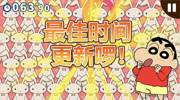 蜡笔小新小帮手大作战下载
