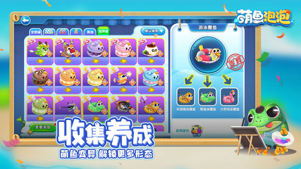 萌鱼泡泡内置菜单版