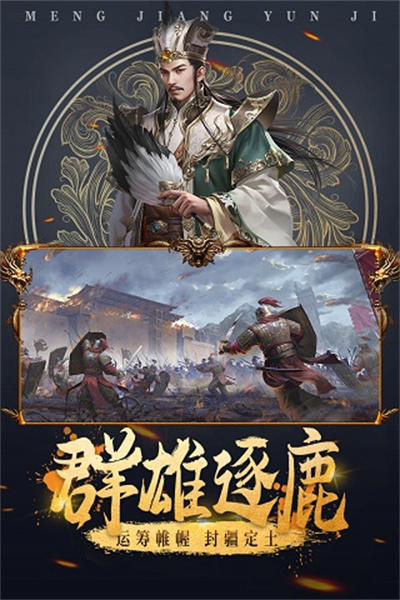 城池攻坚战华为版