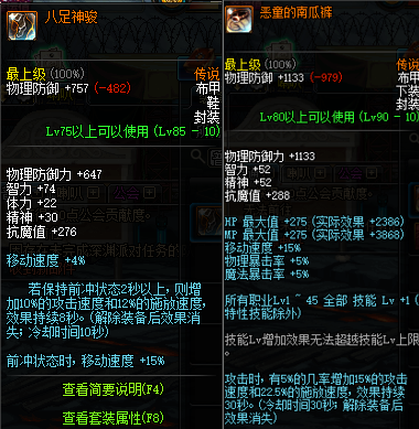 DNF起源游戏下载安装