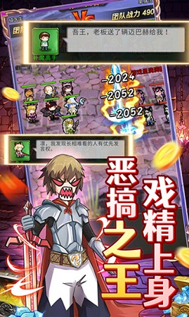 勇者大作战中文版下载