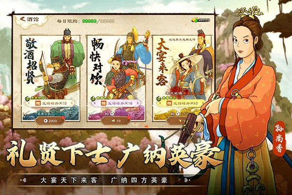 乱世终结战内购版下载安装