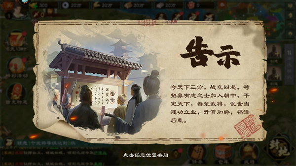 乱世终结战游戏