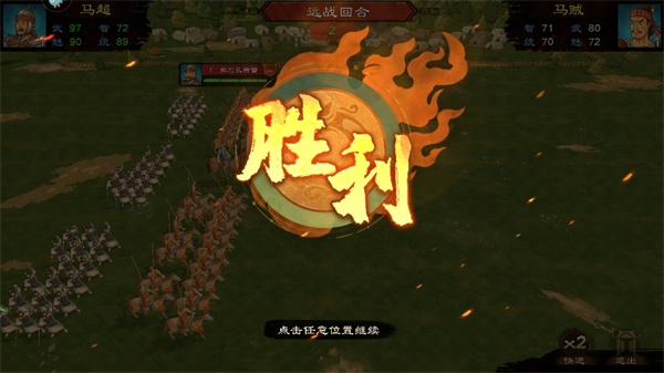 乱世终结战游戏