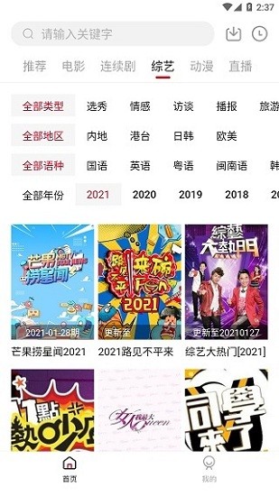 大师兄影视最新版