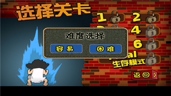 钉子户大战拆迁队无敌版