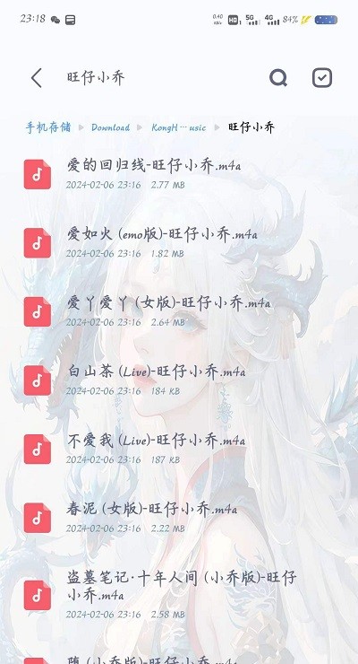 空痕音乐下载器最新版