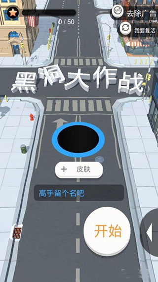 黑洞大作战正版免费