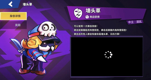 谁是内鬼免广告版