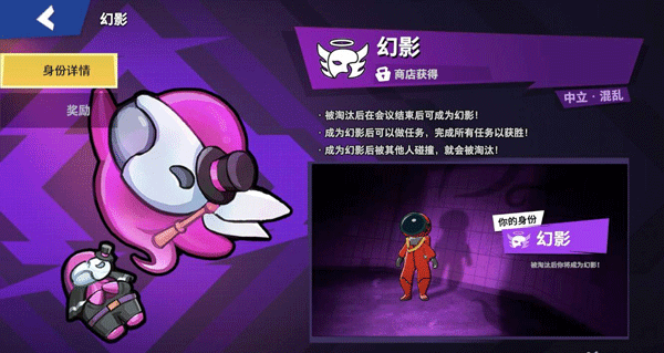 谁是内鬼免广告版