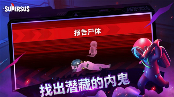 谁是内鬼免广告版