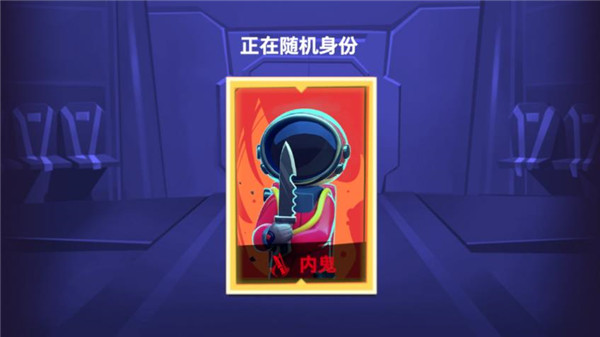 谁是内鬼下载中文版