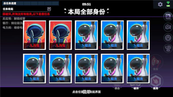 谁是内鬼下载中文版