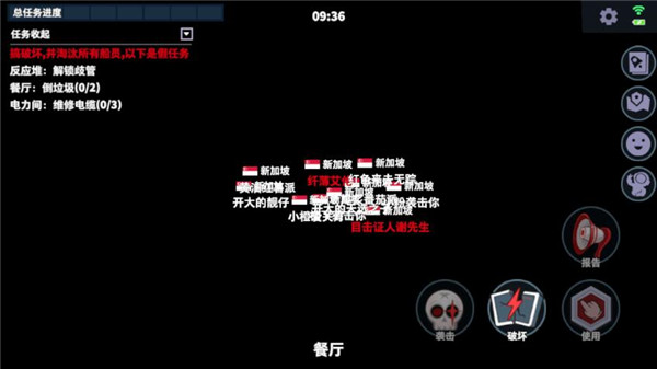 谁是内鬼下载中文版