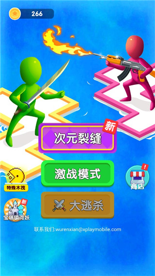 木筏保卫战内置菜单