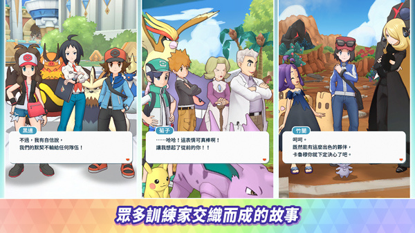 宝可梦大师ex汉化版