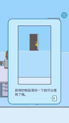 逃离公司3正版