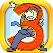逃离公司3正版
