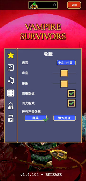 吸血鬼幸存者游戏中文版