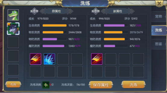 守护者大陆最新版