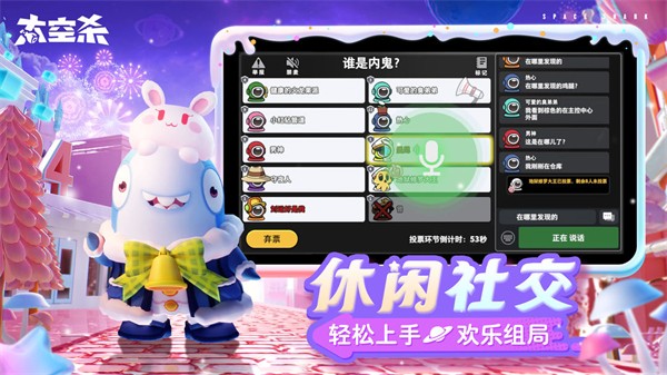 太空杀下载