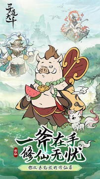 最新寻道大千下载