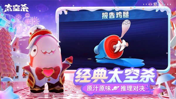 太空杀游戏下载最新版