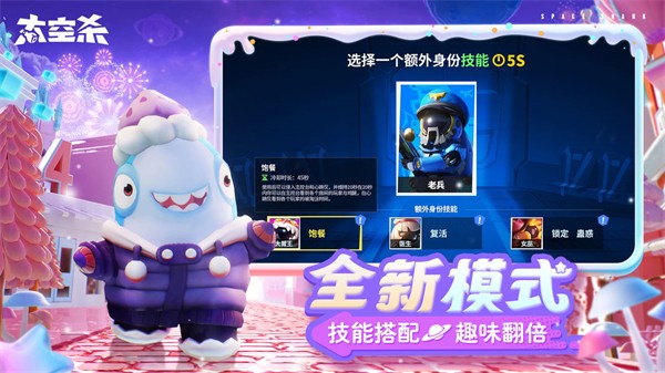 太空杀游戏下载最新版